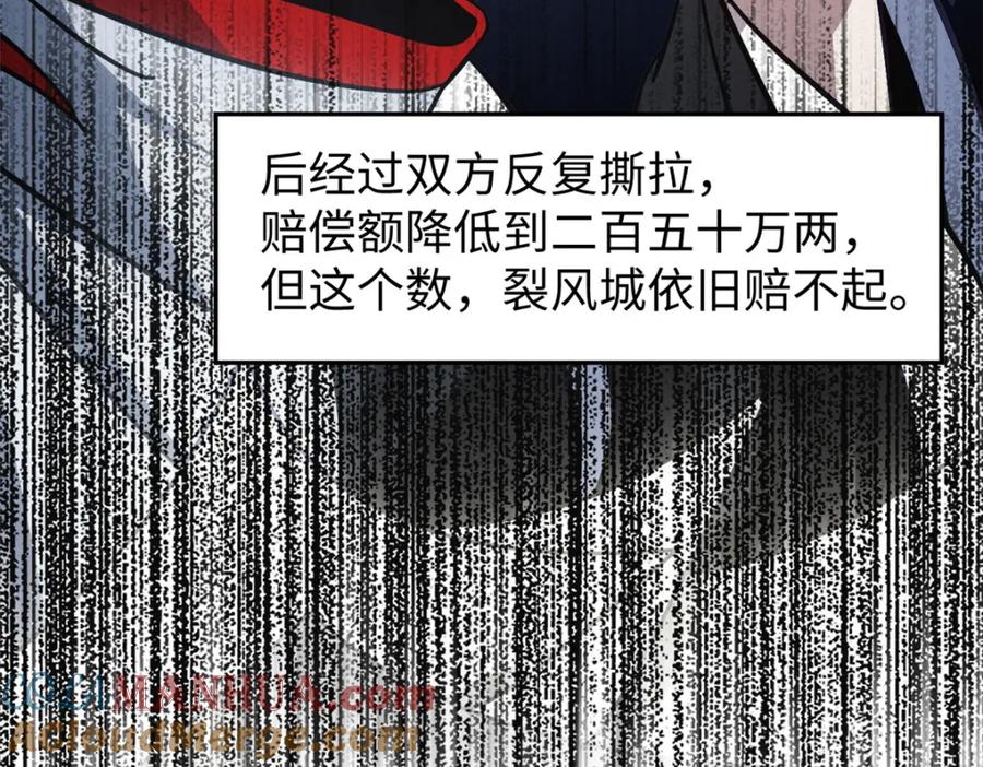 潜伏百日，我娶了敌国女帝 62 逢赌必赢 第25页