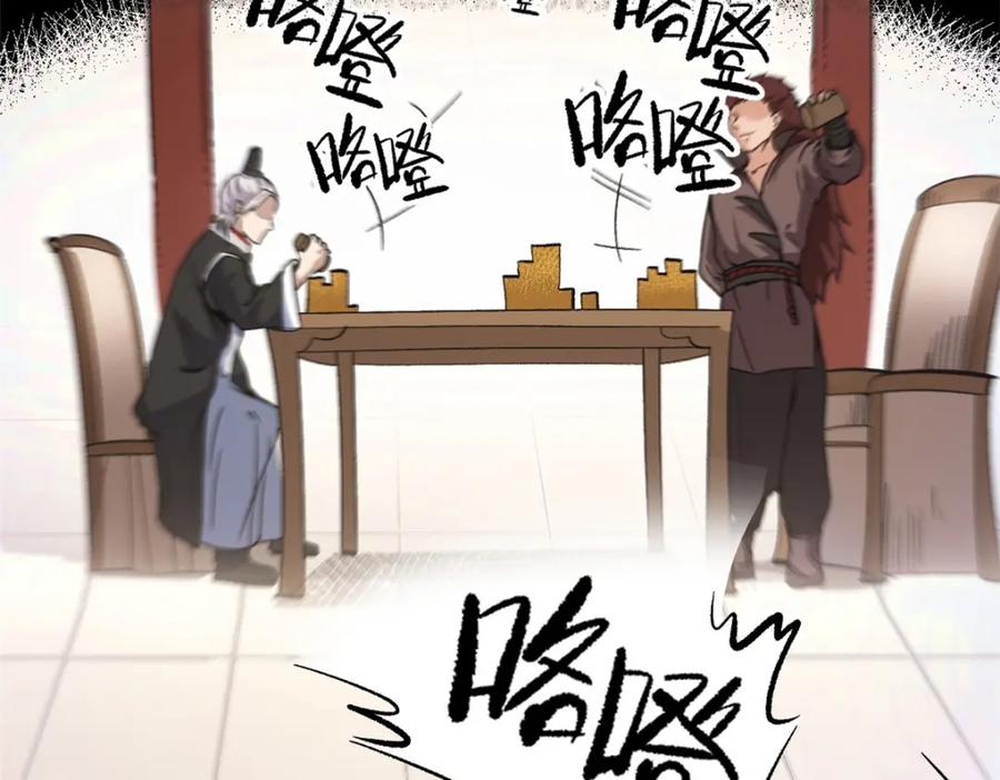 潜伏百日，我娶了敌国女帝 62 逢赌必赢 第106页