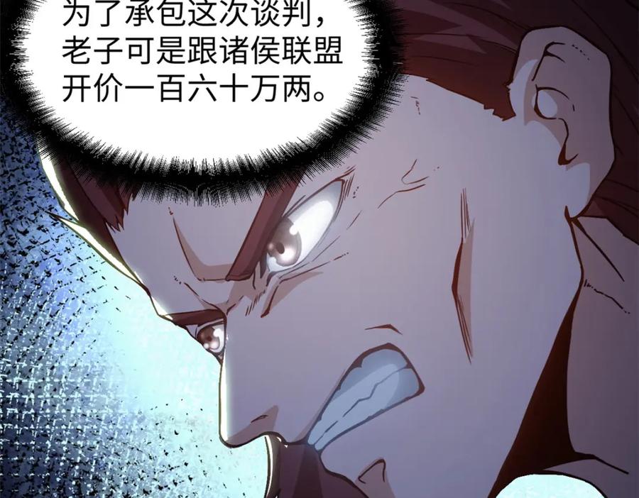 潜伏百日，我娶了敌国女帝 62 逢赌必赢 第18页