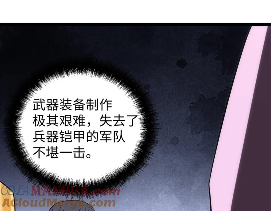 潜伏百日，我娶了敌国女帝 62 逢赌必赢 第69页