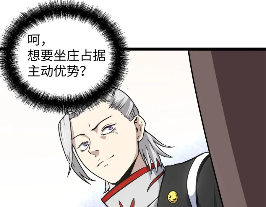 潜伏百日，我娶了敌国女帝 62 逢赌必赢 第51页