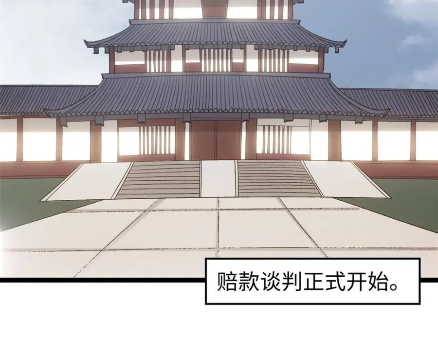 潜伏百日，我娶了敌国女帝 62 逢赌必赢 第4页