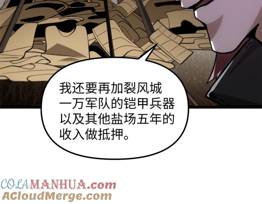潜伏百日，我娶了敌国女帝 62 逢赌必赢 第61页