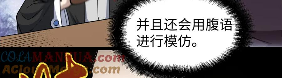 潜伏百日，我娶了敌国女帝 62 逢赌必赢 第89页