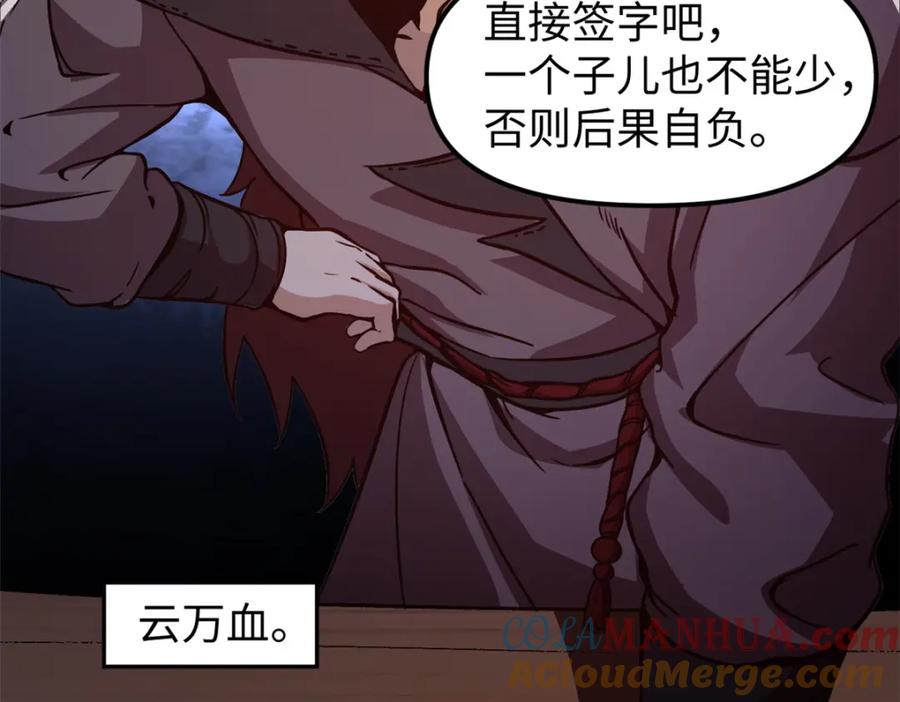 潜伏百日，我娶了敌国女帝 62 逢赌必赢 第9页