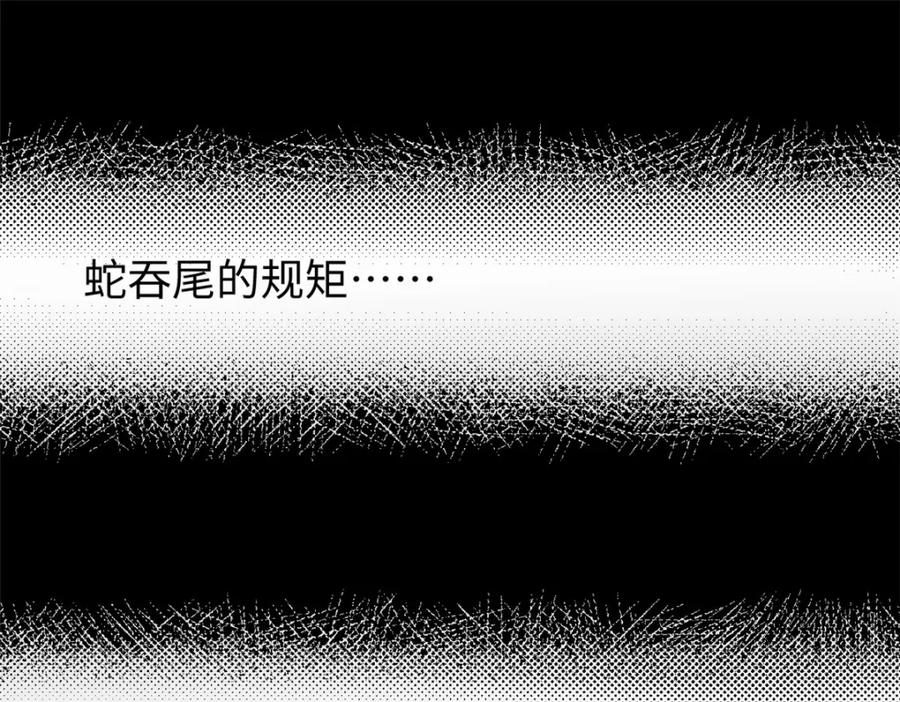 潜伏百日，我娶了敌国女帝 62 逢赌必赢 第135页