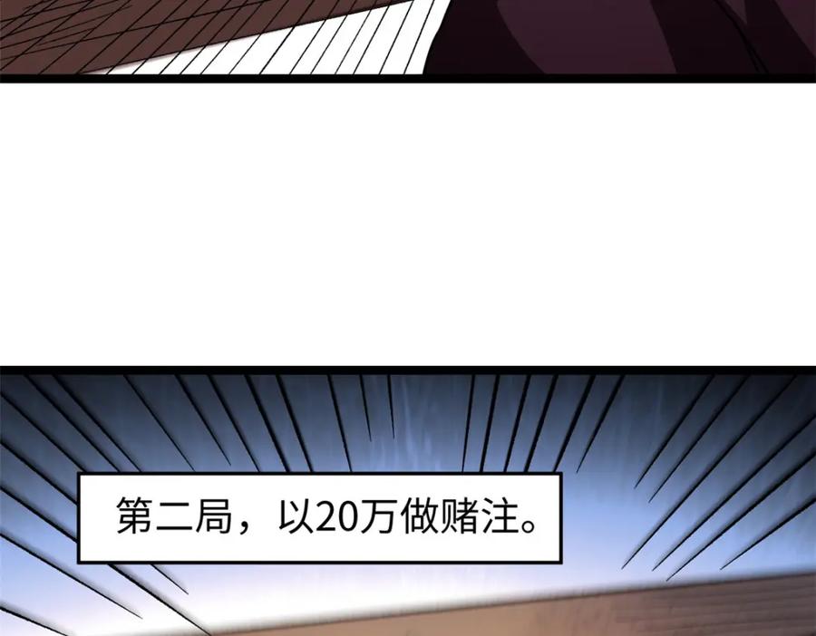 潜伏百日，我娶了敌国女帝 62 逢赌必赢 第114页
