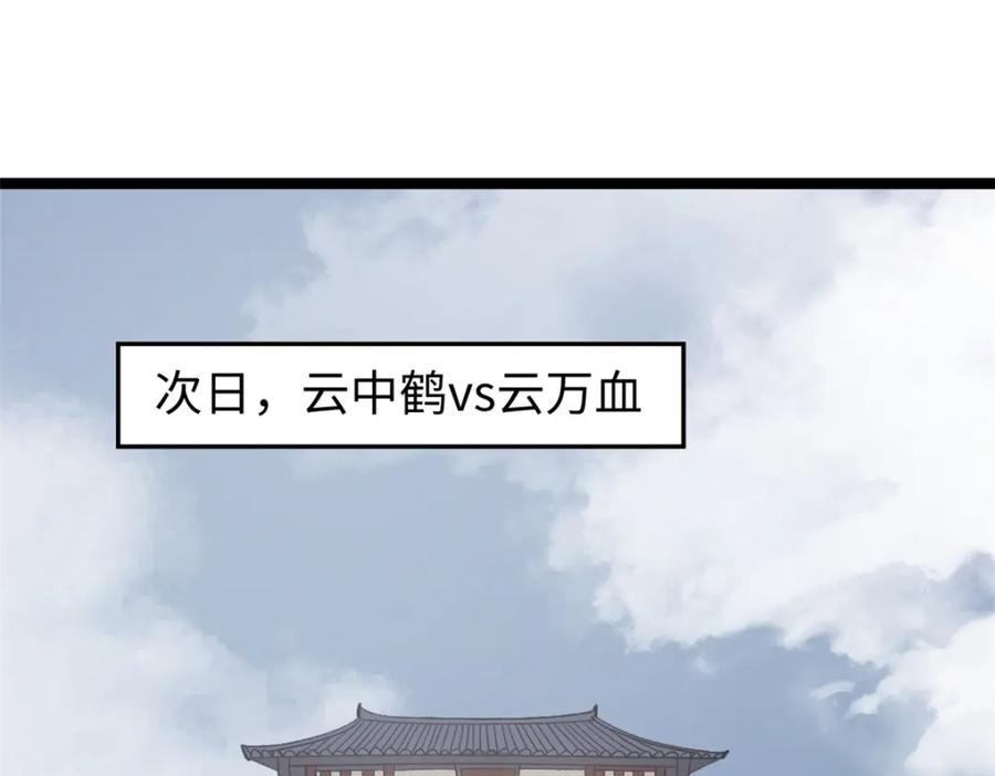 潜伏百日，我娶了敌国女帝 62 逢赌必赢 第3页