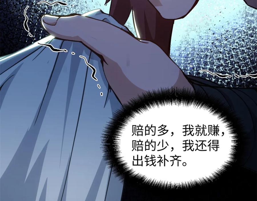 潜伏百日，我娶了敌国女帝 62 逢赌必赢 第19页