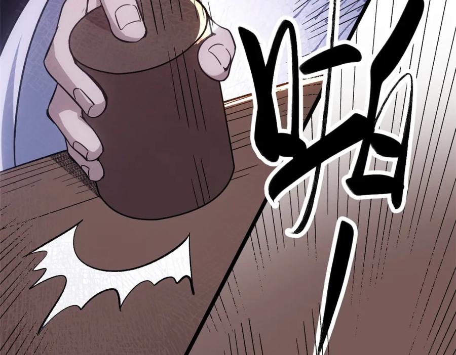 潜伏百日，我娶了敌国女帝 62 逢赌必赢 第111页