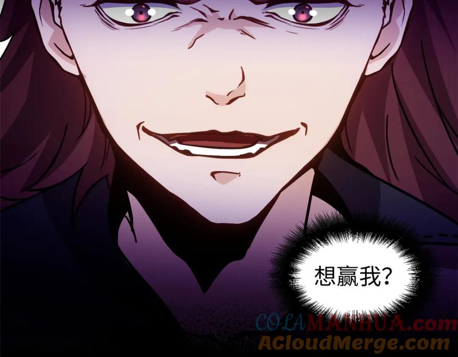 潜伏百日，我娶了敌国女帝 62 逢赌必赢 第93页