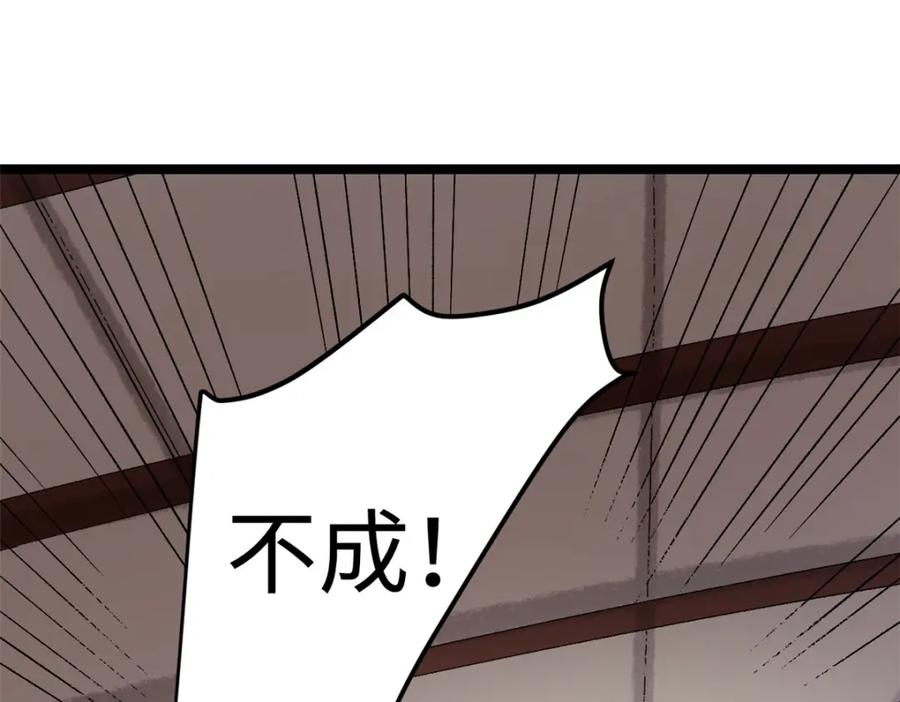 潜伏百日，我娶了敌国女帝 62 逢赌必赢 第15页