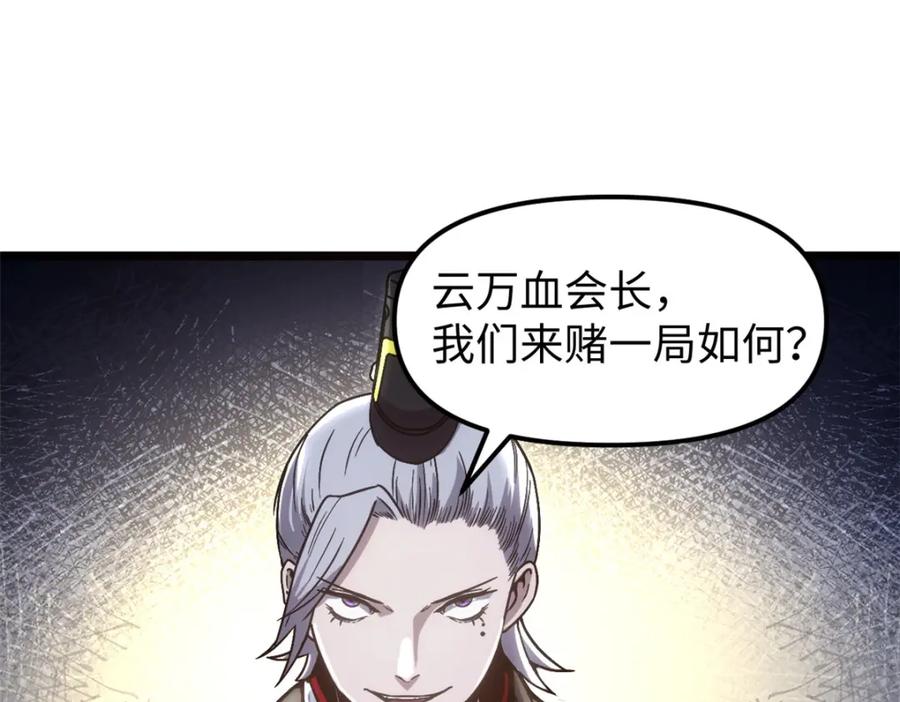 潜伏百日，我娶了敌国女帝 62 逢赌必赢 第27页