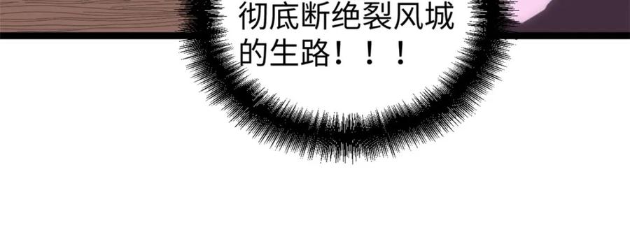 潜伏百日，我娶了敌国女帝 62 逢赌必赢 第71页