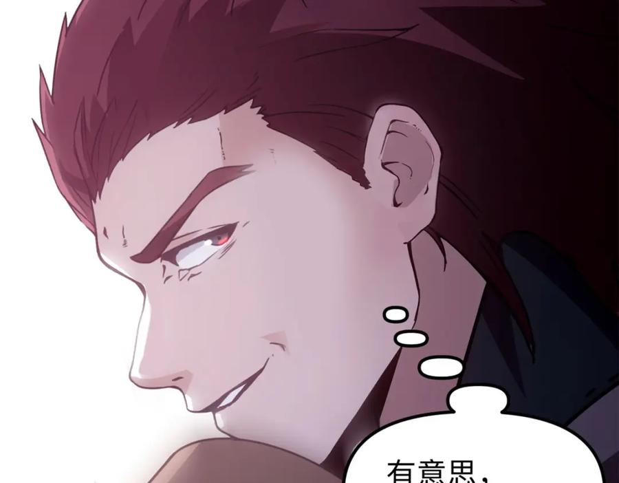 潜伏百日，我娶了敌国女帝 62 逢赌必赢 第130页