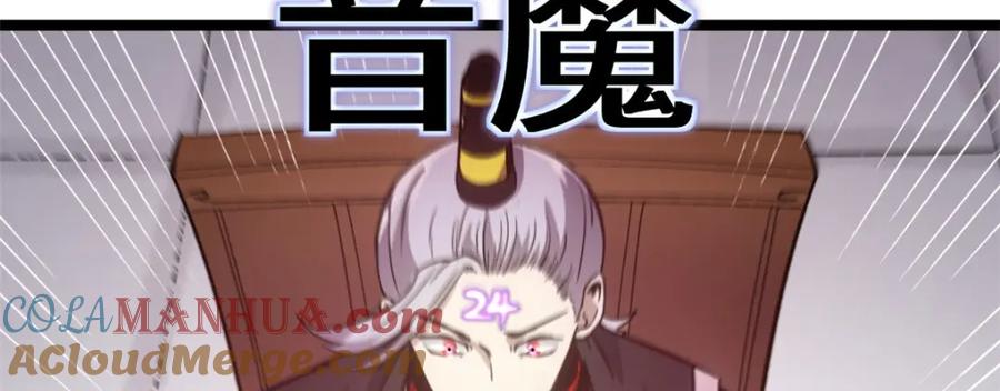 潜伏百日，我娶了敌国女帝 62 逢赌必赢 第65页