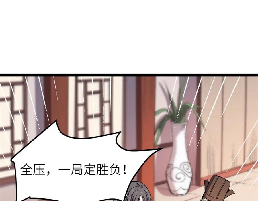 潜伏百日，我娶了敌国女帝 63 赌术天才发疯 第2页