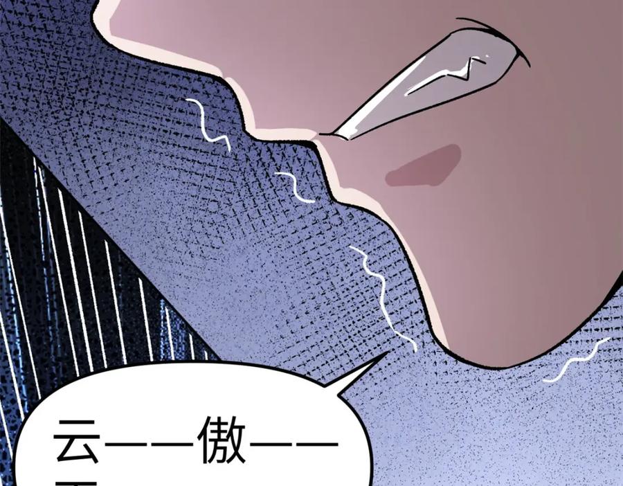 潜伏百日，我娶了敌国女帝 63 赌术天才发疯 第63页
