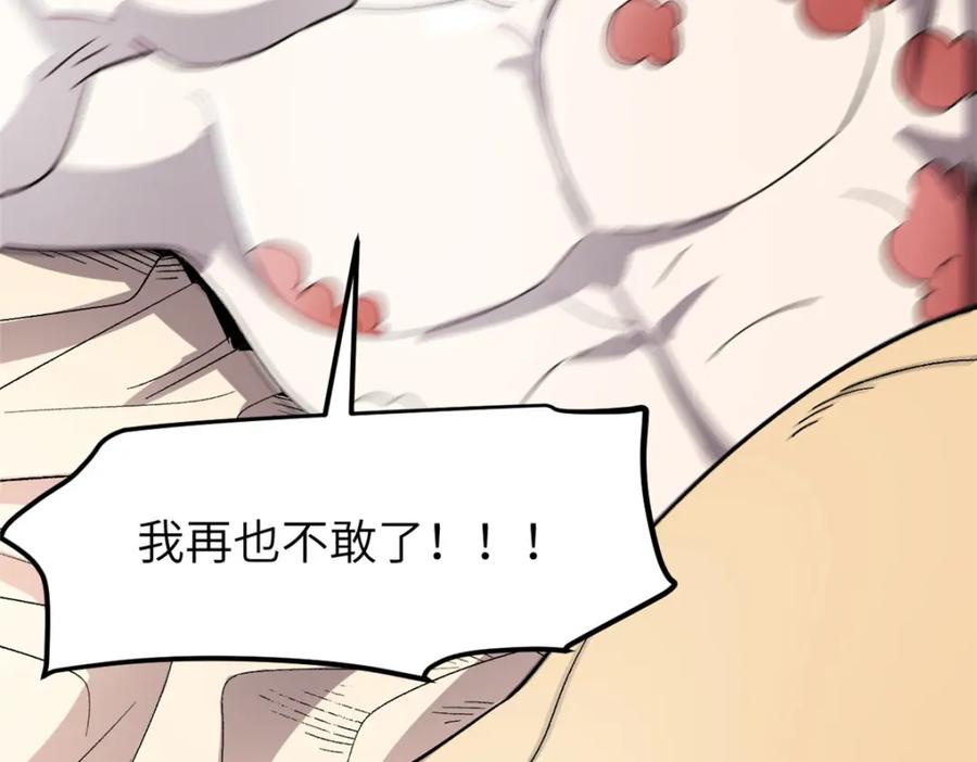 潜伏百日，我娶了敌国女帝 63 赌术天才发疯 第131页