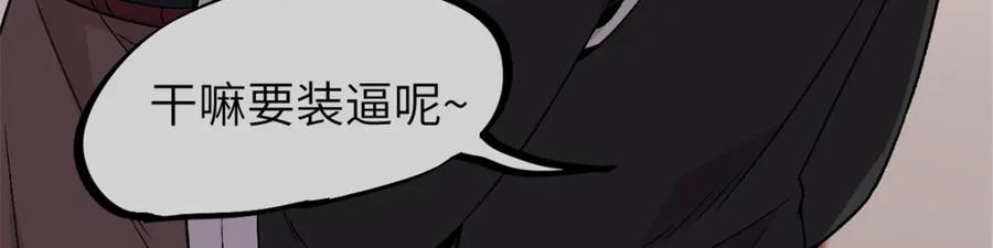 潜伏百日，我娶了敌国女帝 63 赌术天才发疯 第55页