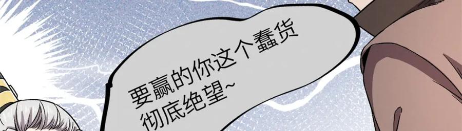 潜伏百日，我娶了敌国女帝 63 赌术天才发疯 第43页