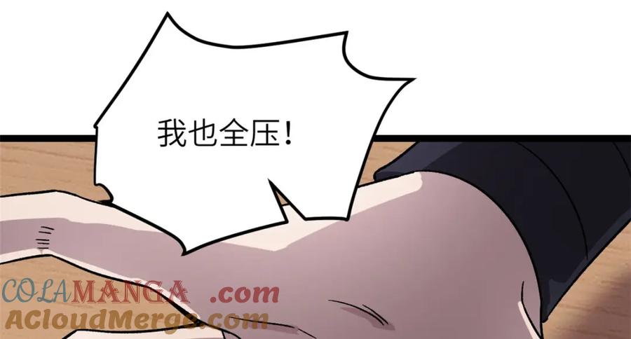 潜伏百日，我娶了敌国女帝 63 赌术天才发疯 第16页