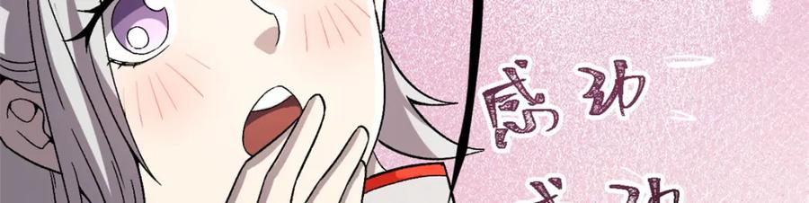 潜伏百日，我娶了敌国女帝 63 赌术天才发疯 第58页