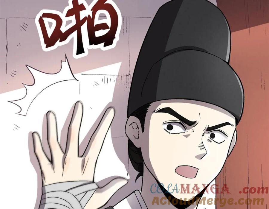 潜伏百日，我娶了敌国女帝 63 赌术天才发疯 第108页