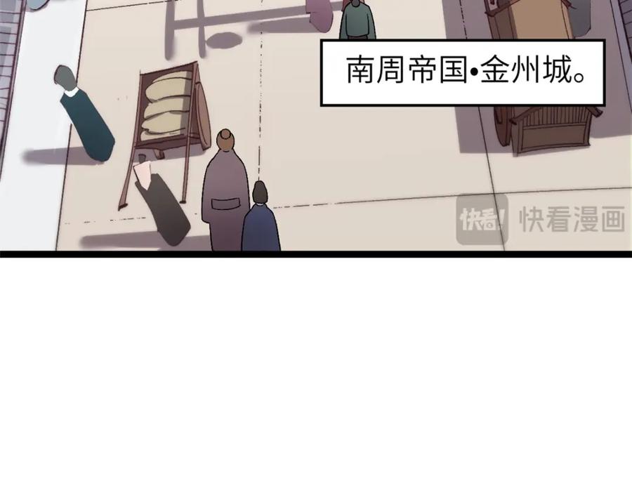 潜伏百日，我娶了敌国女帝 63 赌术天才发疯 第99页