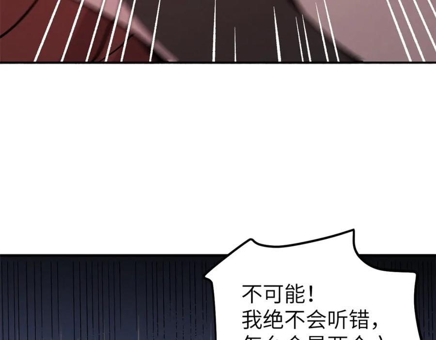 潜伏百日，我娶了敌国女帝 63 赌术天才发疯 第38页