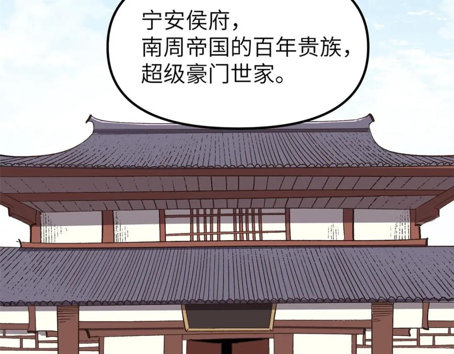 潜伏百日，我娶了敌国女帝 63 赌术天才发疯 第101页