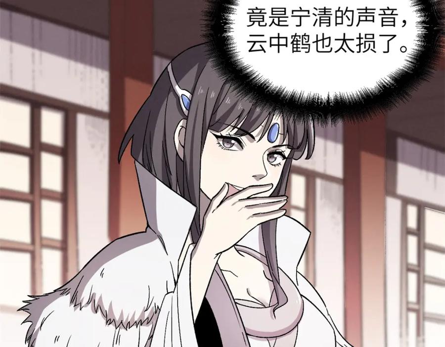 潜伏百日，我娶了敌国女帝 63 赌术天才发疯 第51页