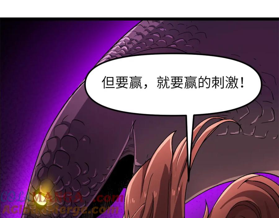 潜伏百日，我娶了敌国女帝 63 赌术天才发疯 第12页