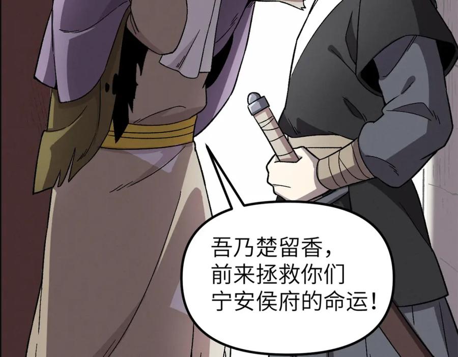 潜伏百日，我娶了敌国女帝 63 赌术天才发疯 第111页