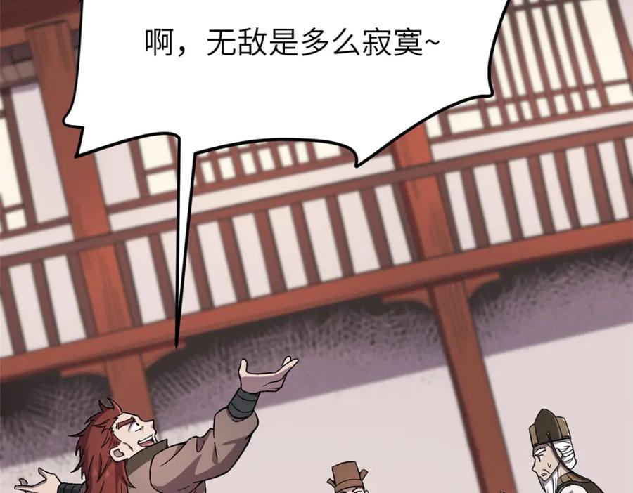 潜伏百日，我娶了敌国女帝 63 赌术天才发疯 第27页