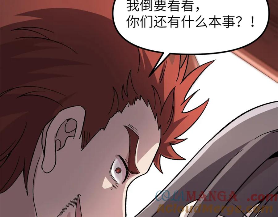 潜伏百日，我娶了敌国女帝 63 赌术天才发疯 第92页