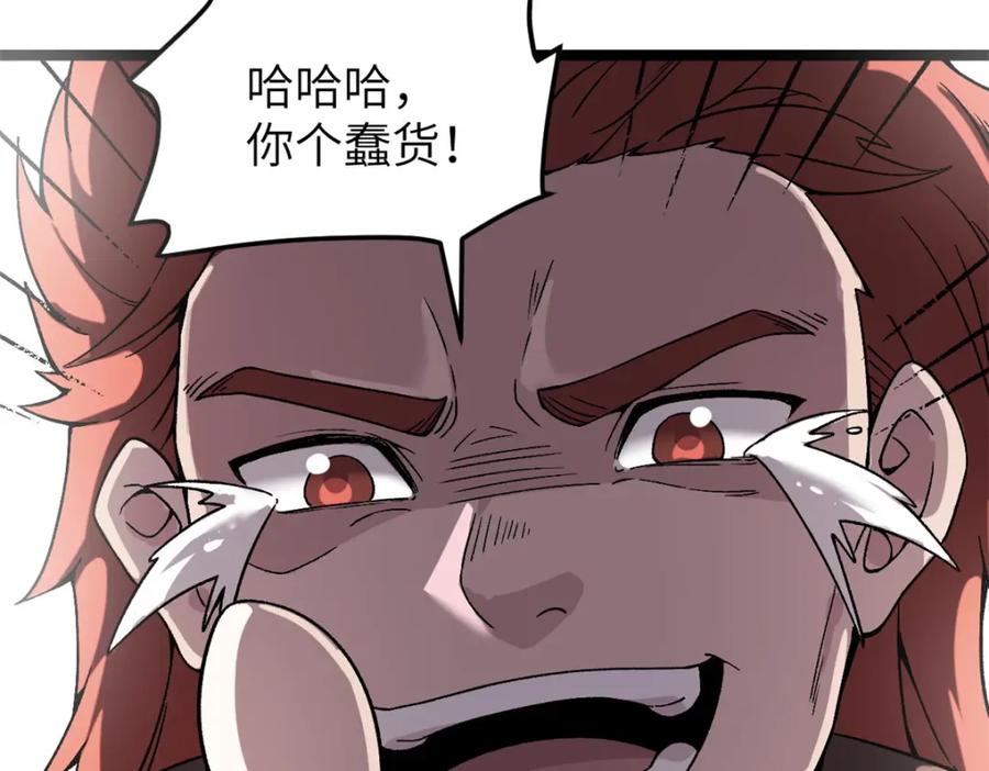 潜伏百日，我娶了敌国女帝 63 赌术天才发疯 第6页