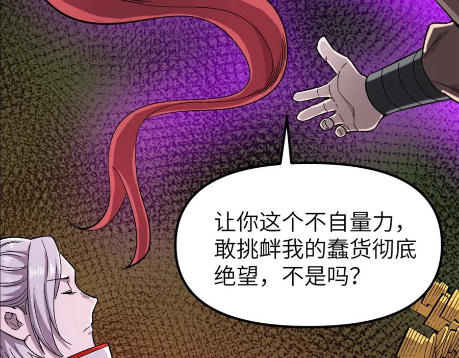 潜伏百日，我娶了敌国女帝 63 赌术天才发疯 第14页