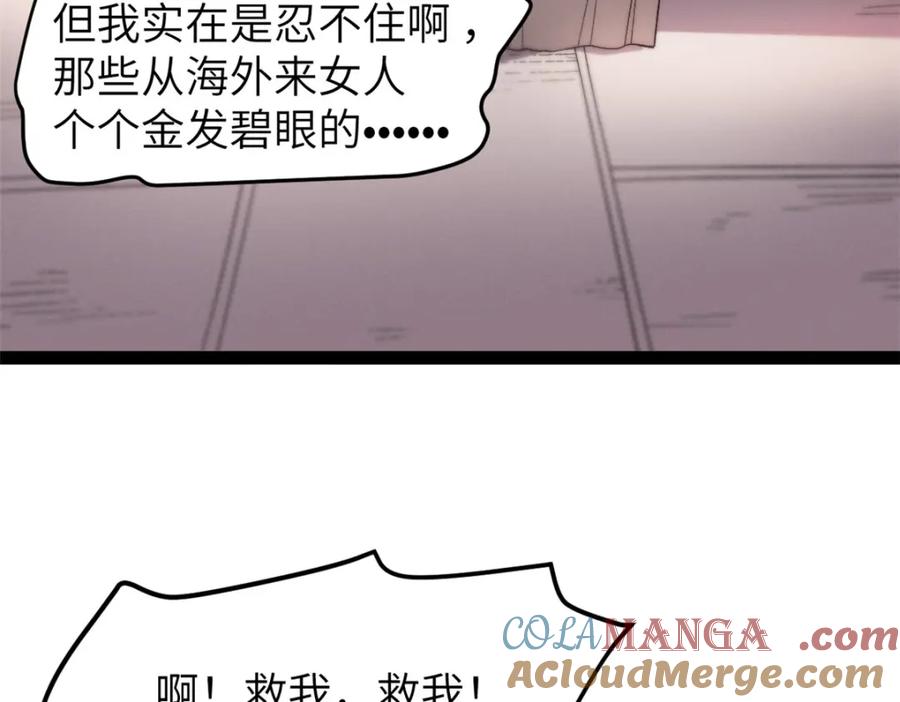 潜伏百日，我娶了敌国女帝 63 赌术天才发疯 第128页