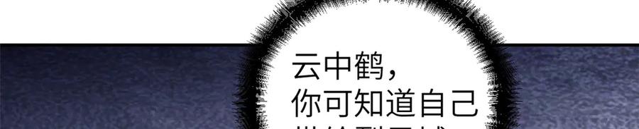 潜伏百日，我娶了敌国女帝 64 花柳病 第151页