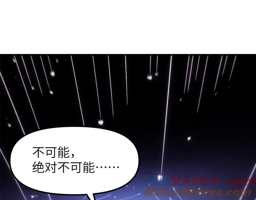 潜伏百日，我娶了敌国女帝 64 花柳病 第144页