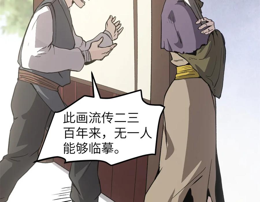 潜伏百日，我娶了敌国女帝 64 花柳病 第33页