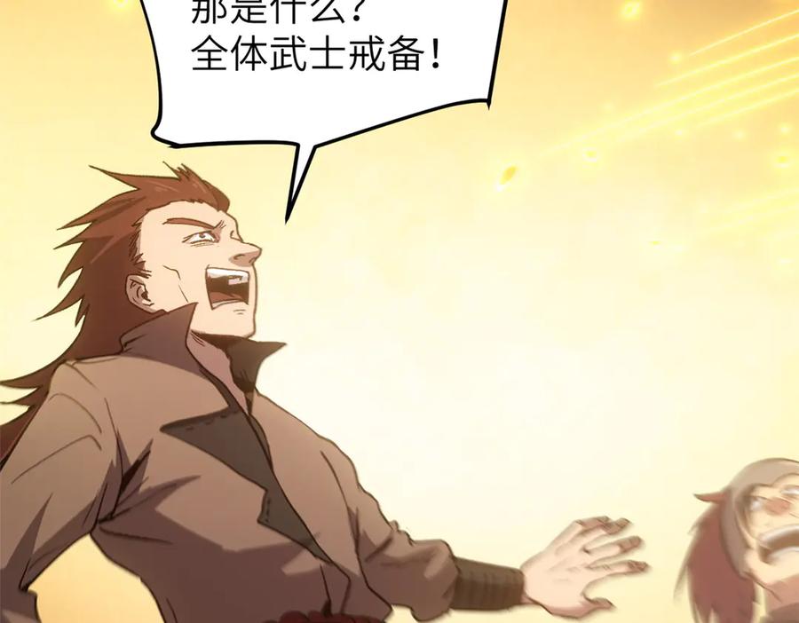 潜伏百日，我娶了敌国女帝 64 花柳病 第138页