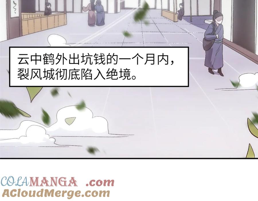 潜伏百日，我娶了敌国女帝 64 花柳病 第68页