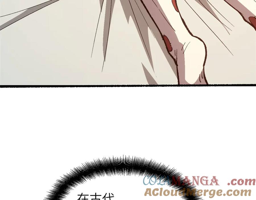 潜伏百日，我娶了敌国女帝 64 花柳病 第4页