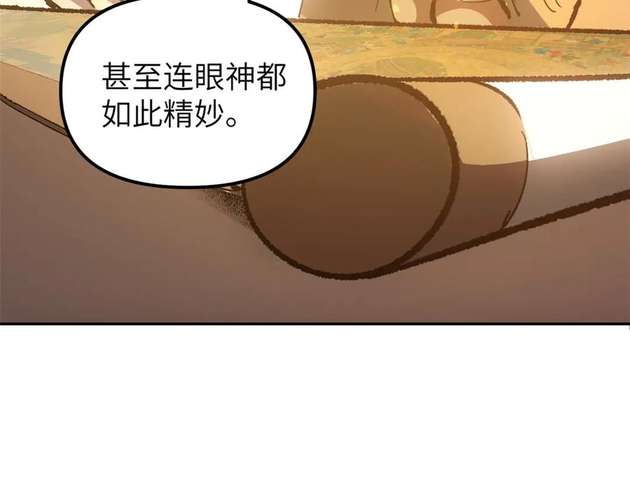 潜伏百日，我娶了敌国女帝 64 花柳病 第51页