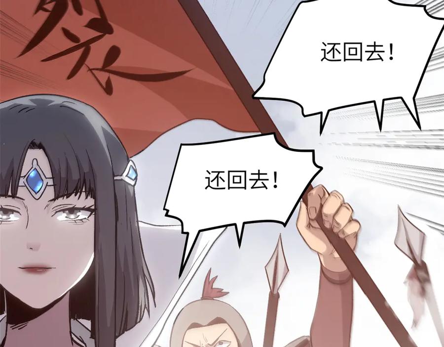 潜伏百日，我娶了敌国女帝 64 花柳病 第122页