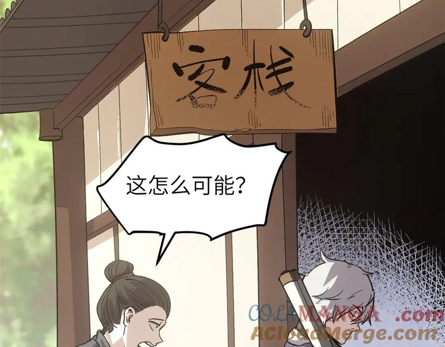 潜伏百日，我娶了敌国女帝 64 花柳病 第32页
