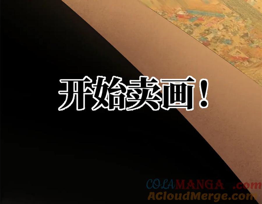 潜伏百日，我娶了敌国女帝 64 花柳病 第44页