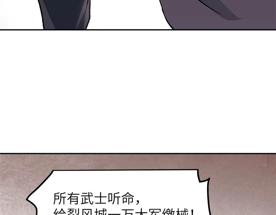 潜伏百日，我娶了敌国女帝 64 花柳病 第95页